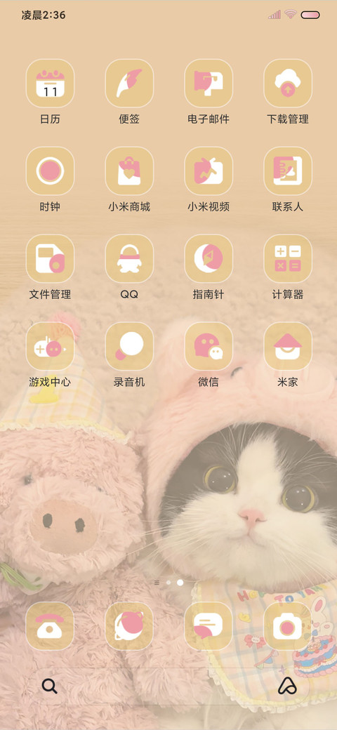 可爱猪咪告白换图 screenshot