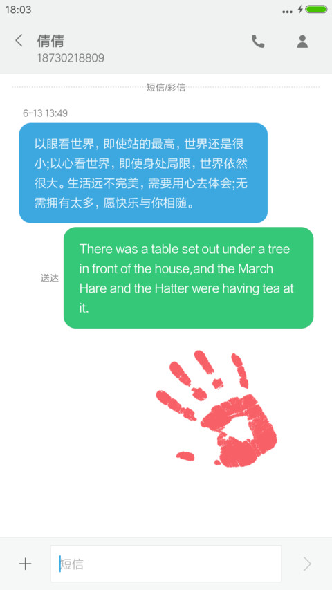 Rough not book screenshot