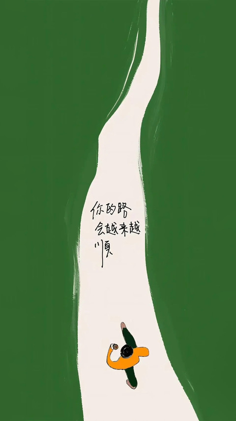 高考励志壁纸-锐景创意 screenshot