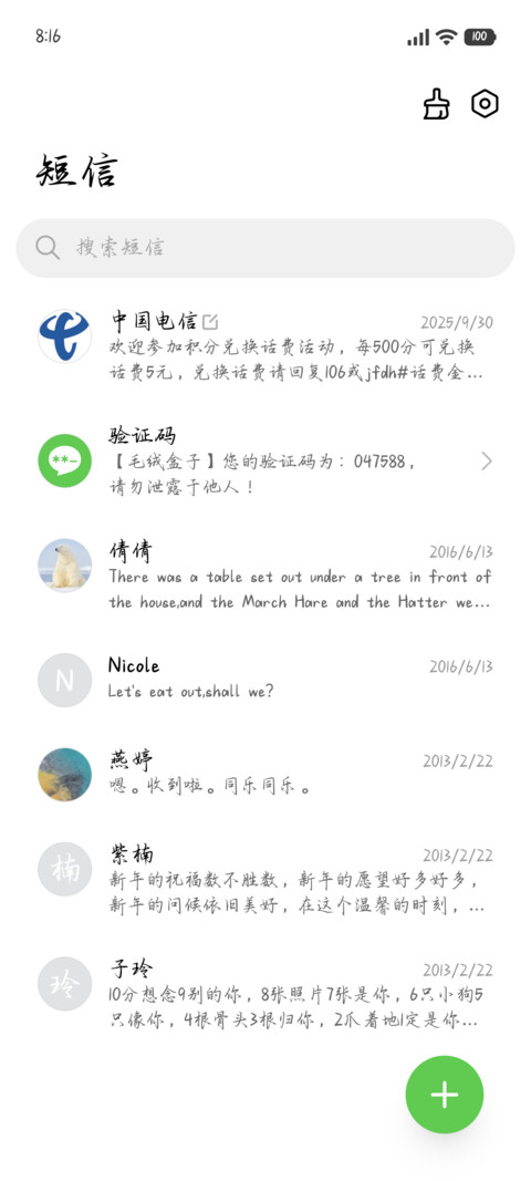 玫瑰蝴蝶的浪漫救赎 screenshot