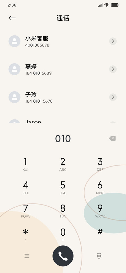 复古 暖调 screenshot