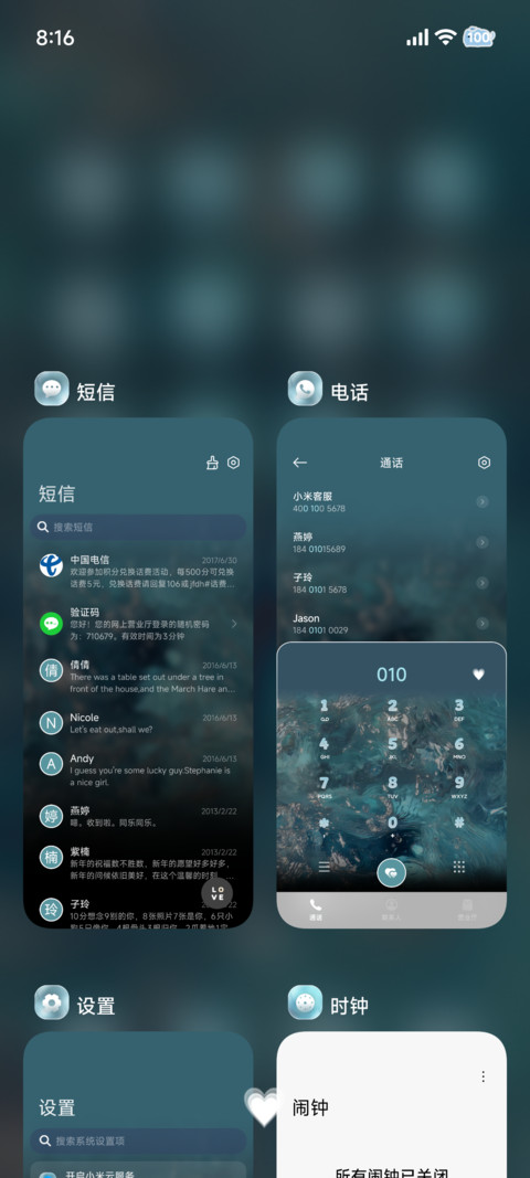 光栅 与你的玻璃海 screenshot