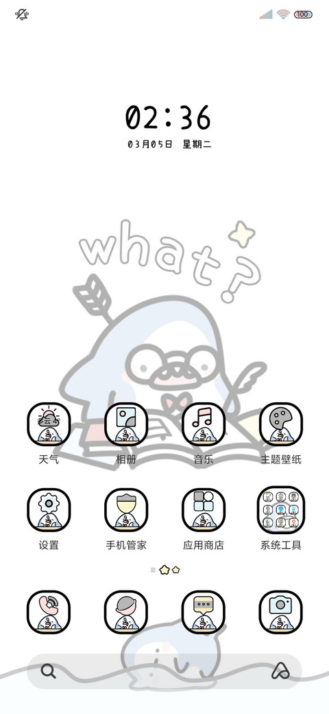 可爱悠闲小鲨鱼 screenshot