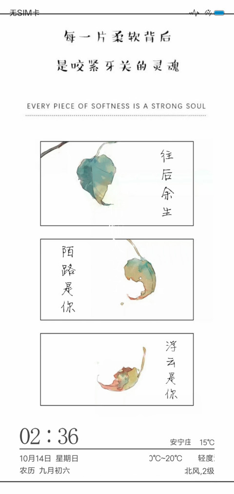 叶落随风 screenshot