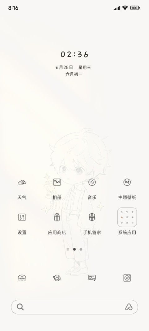 光影玫瑰与少年 screenshot