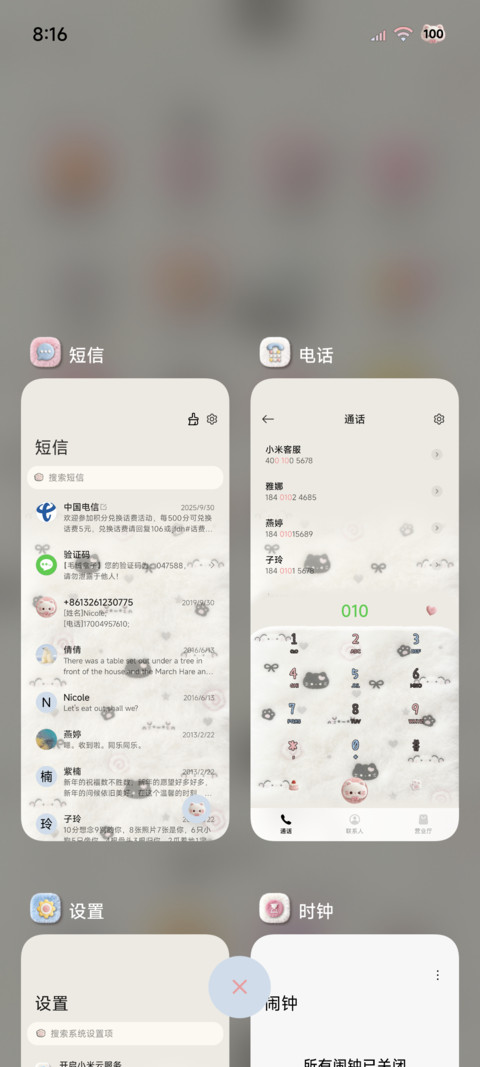 OS多图 毛绒小黑猫 screenshot