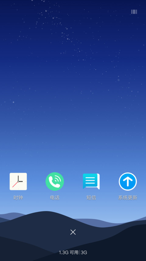 山静 screenshot