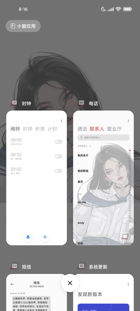 放学别走 screenshot
