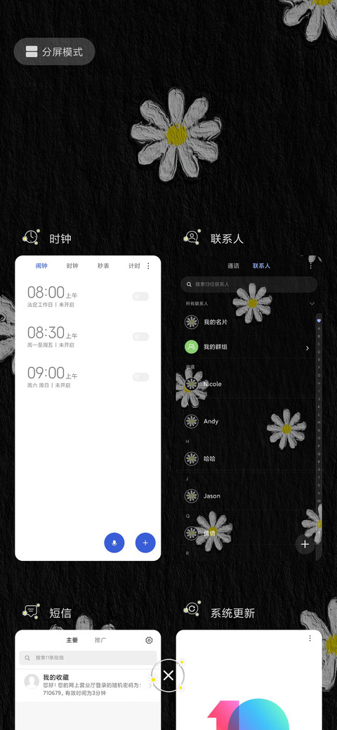多彩 油画小雏菊 screenshot