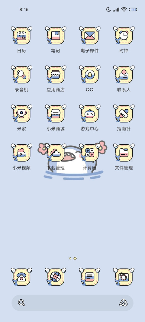 鲨鲨感知情绪电池 screenshot