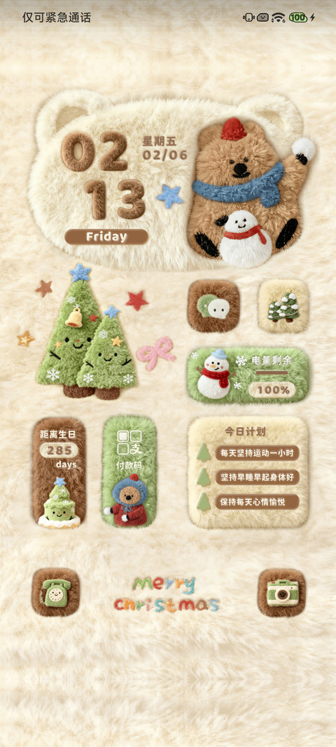 Pro 毛绒绒圣诞颂歌 screenshot