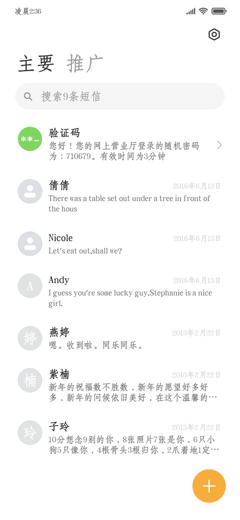 高清典藏正体仿宋 screenshot