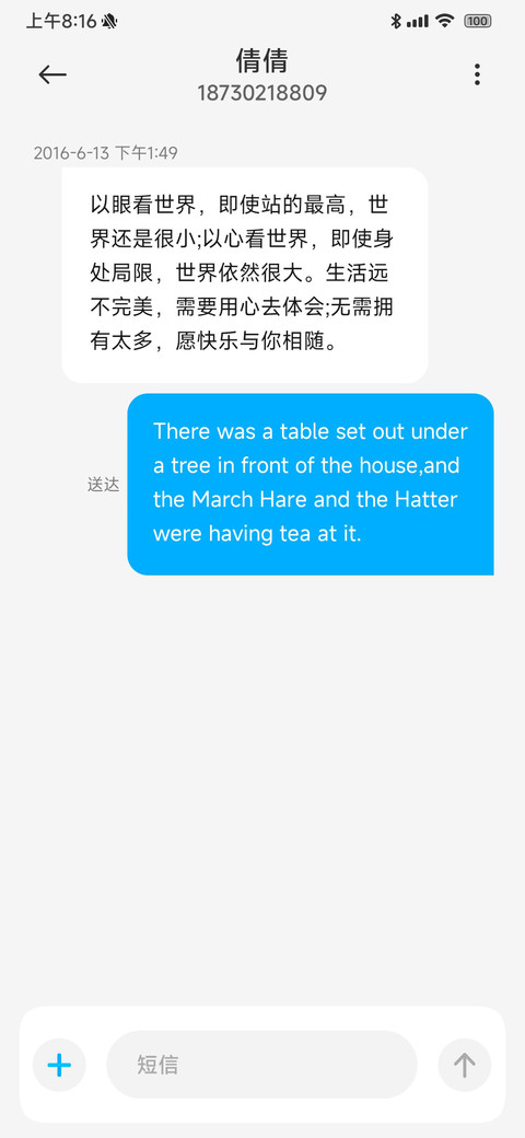 完美圆角 screenshot