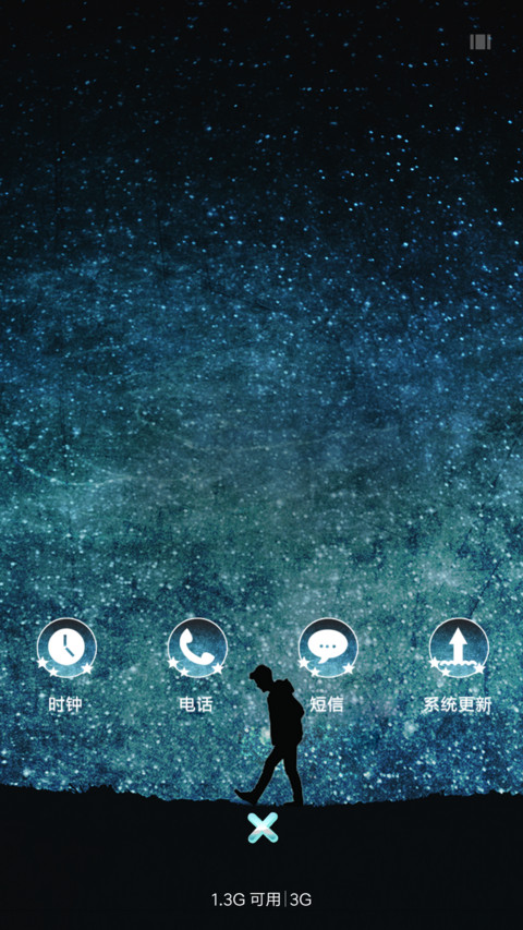 星空下的希望 screenshot
