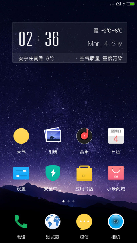 That year夜色 screenshot