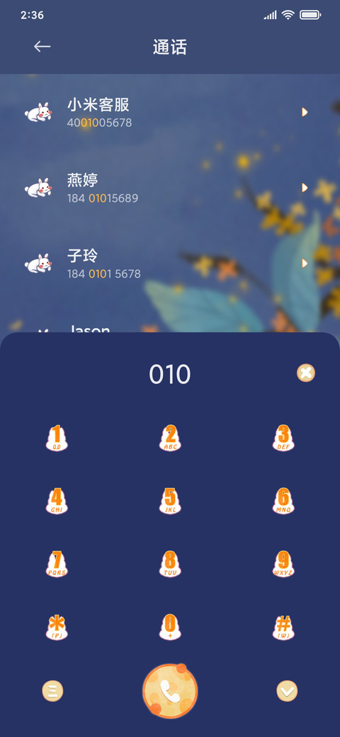 中秋小兔子 screenshot