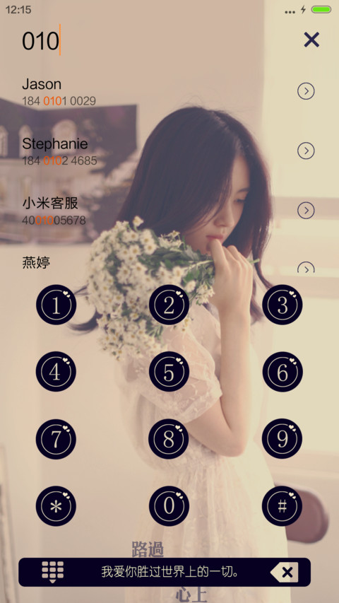 路过心上(iOS+控制中心+自由桌面） screenshot