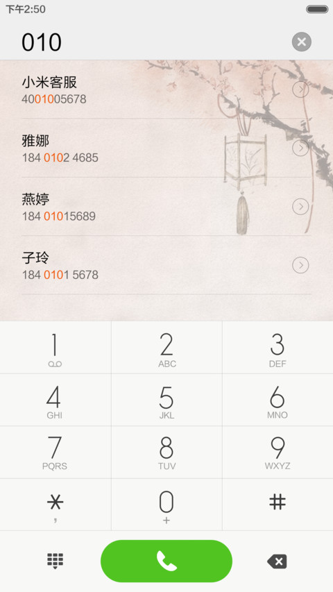 人生若如初见(花瓣飘落+中国风) screenshot