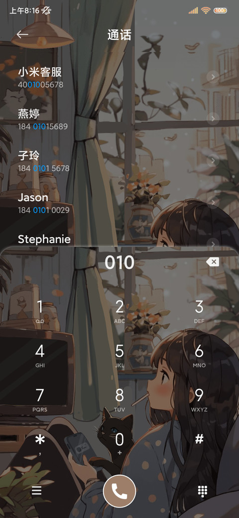 独居女孩 时间感知 screenshot