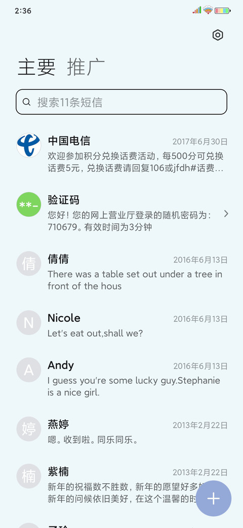 大耳狗 screenshot