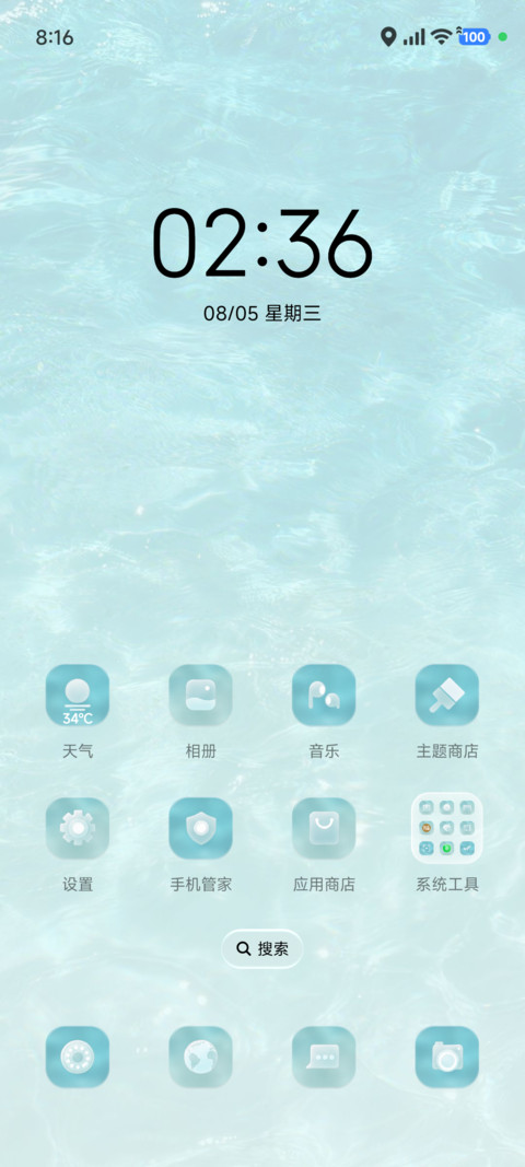IP27光栅 海漾碎光 screenshot