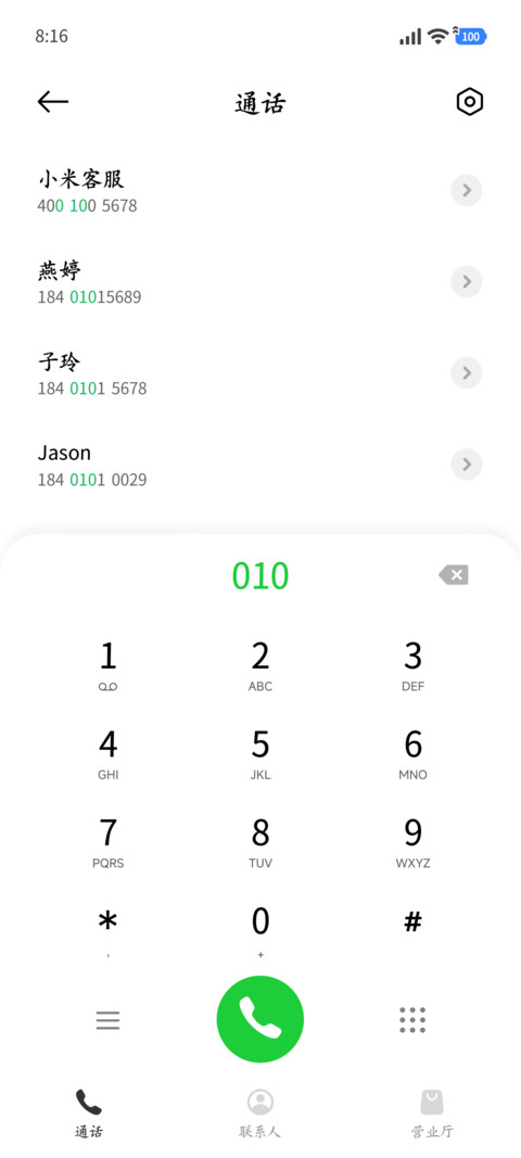 古风美感超清楷书 screenshot