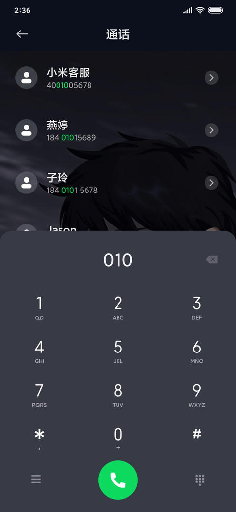 我喜欢你 screenshot