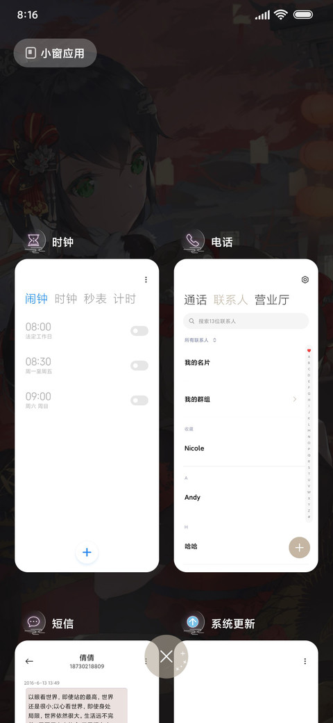 良辰佳景同庆 screenshot