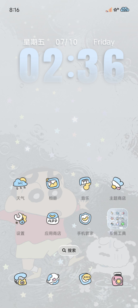 蜡笔小新 喜欢雨天 screenshot