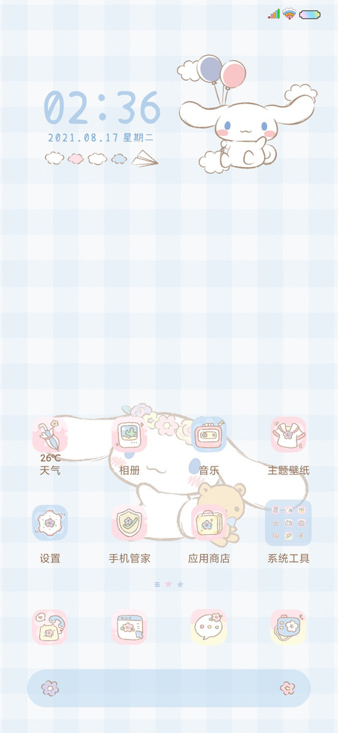 大耳狗 可爱暴击 screenshot
