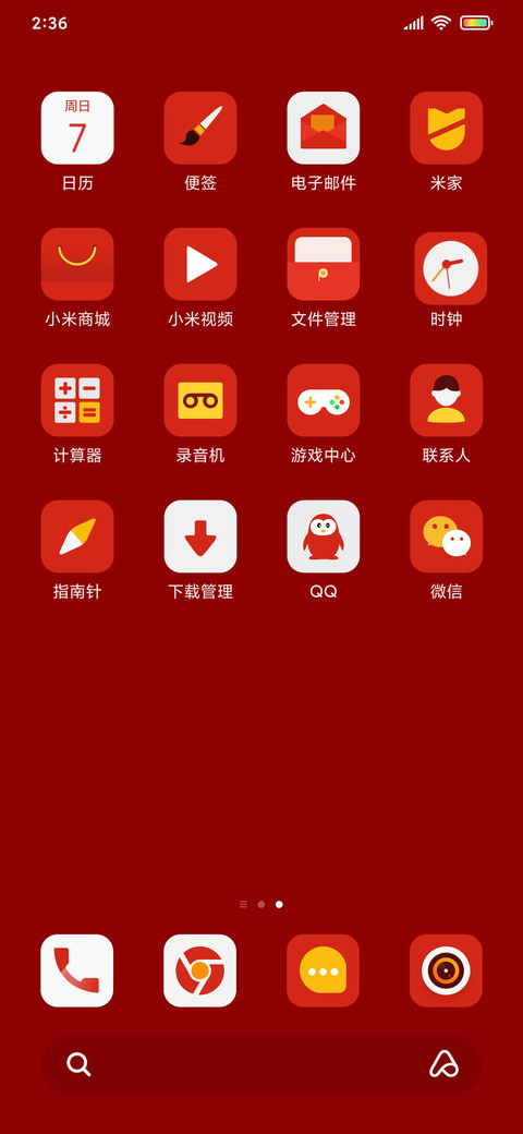 新春烟花之夜 screenshot