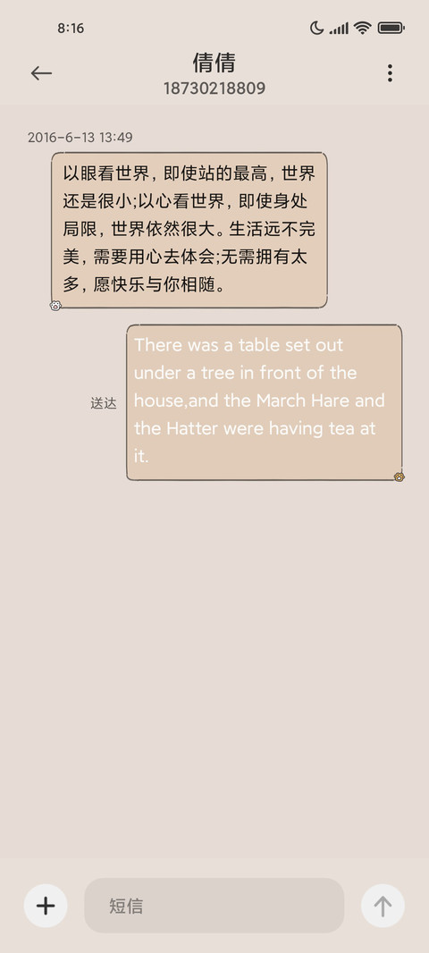 高调炫腹 screenshot
