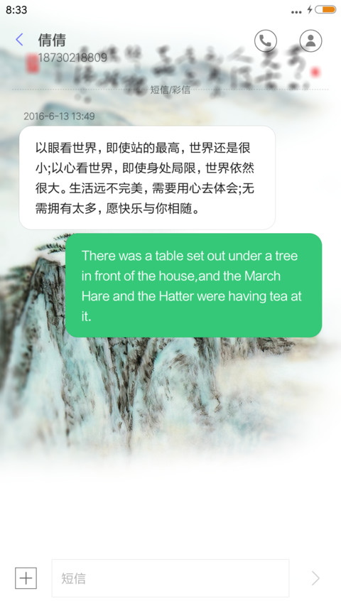 诗意山峦 screenshot
