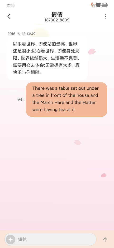 桃兔君 screenshot