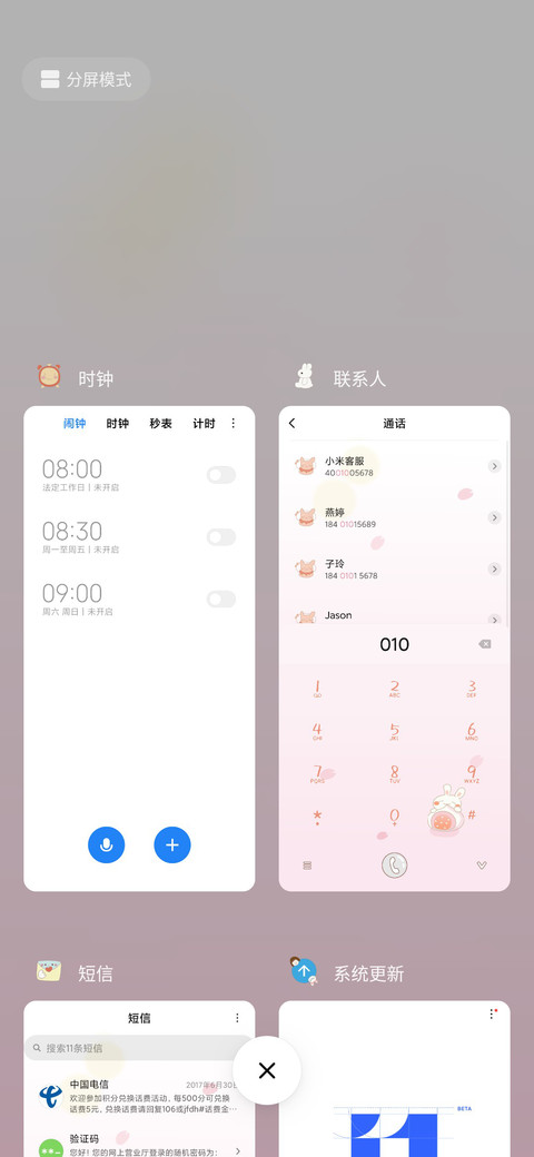 桃兔君 screenshot