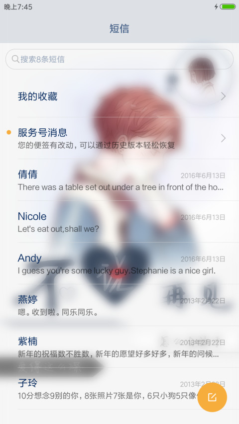 爱你不说再见男款 screenshot