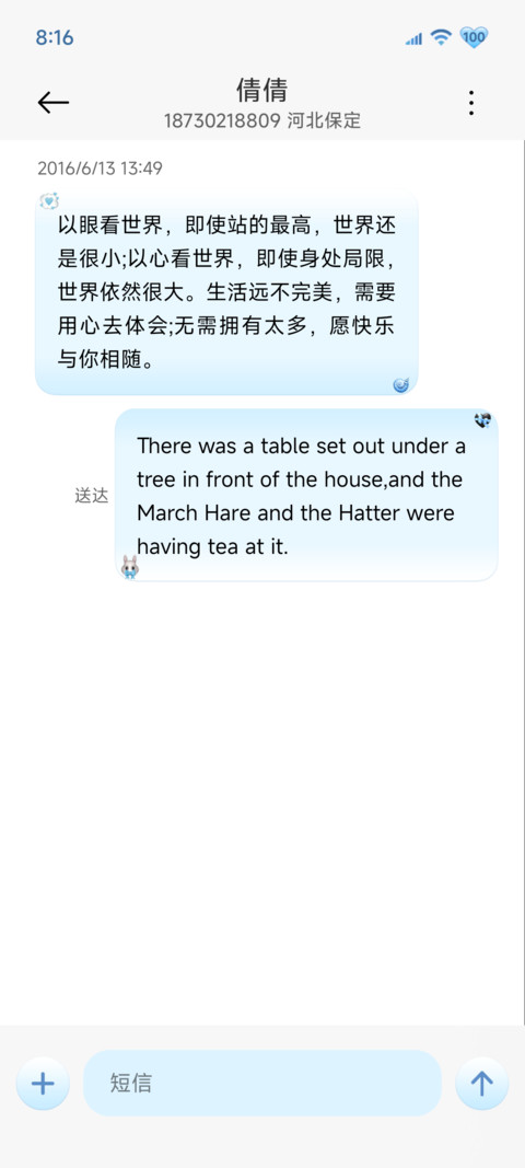 重感 永远自由如风 screenshot