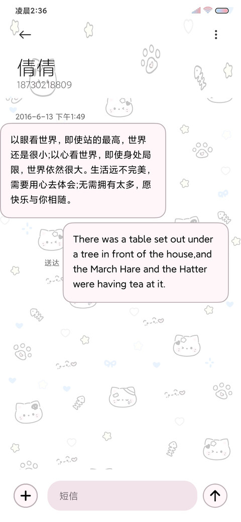 可爱猫猫 平铺壁纸 screenshot