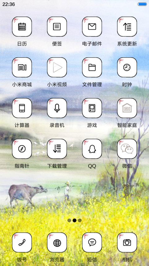 油麦飘香 screenshot