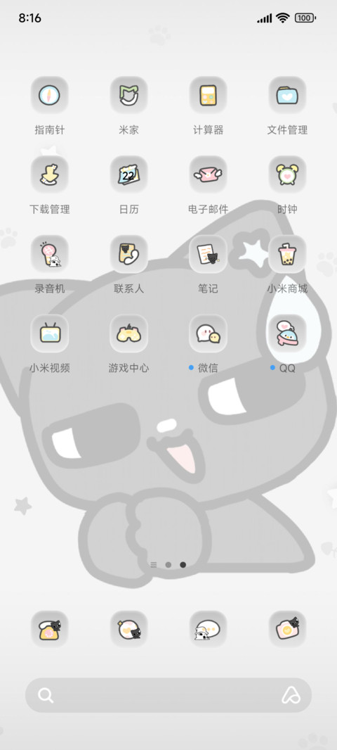 呆路皮 傲娇小呆 screenshot