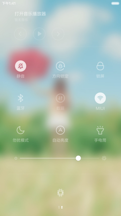 初心-游戏抽奖孢子抱枕&好评返现（音乐&日历&密码锁屏&自由桌面）（音乐&日历&密码锁屏&自由桌面） screenshot