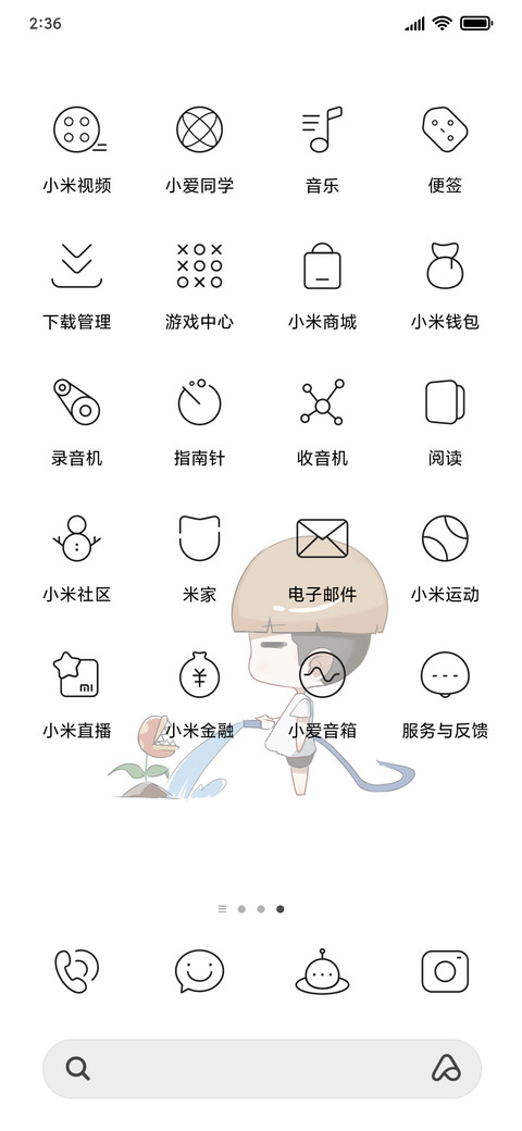 呆呆棠海 screenshot