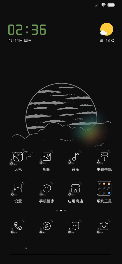 银河烟花 screenshot