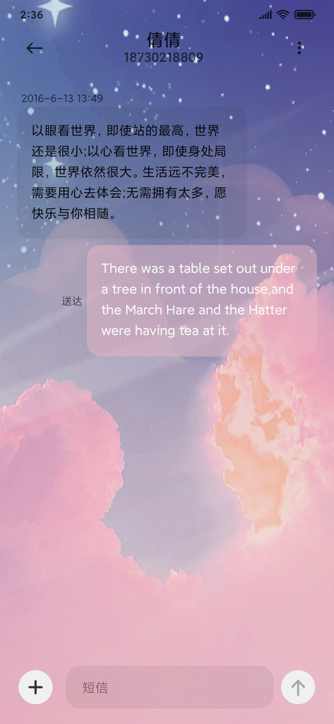 钢琴弹奏 星河万顷 screenshot