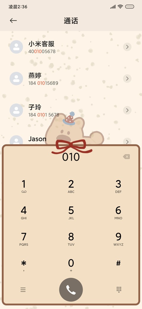 我的温暖小狗 screenshot