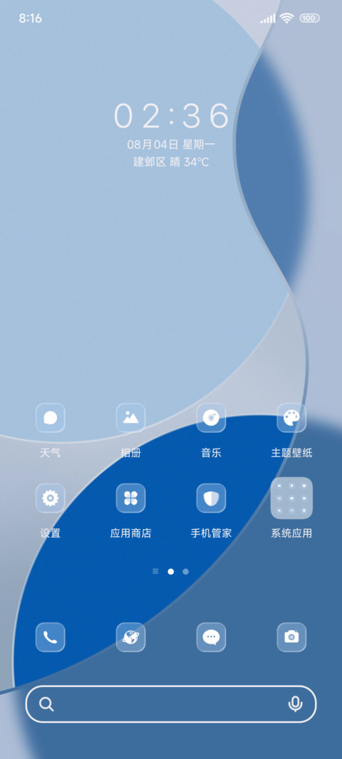质感琉璃灰蓝 screenshot