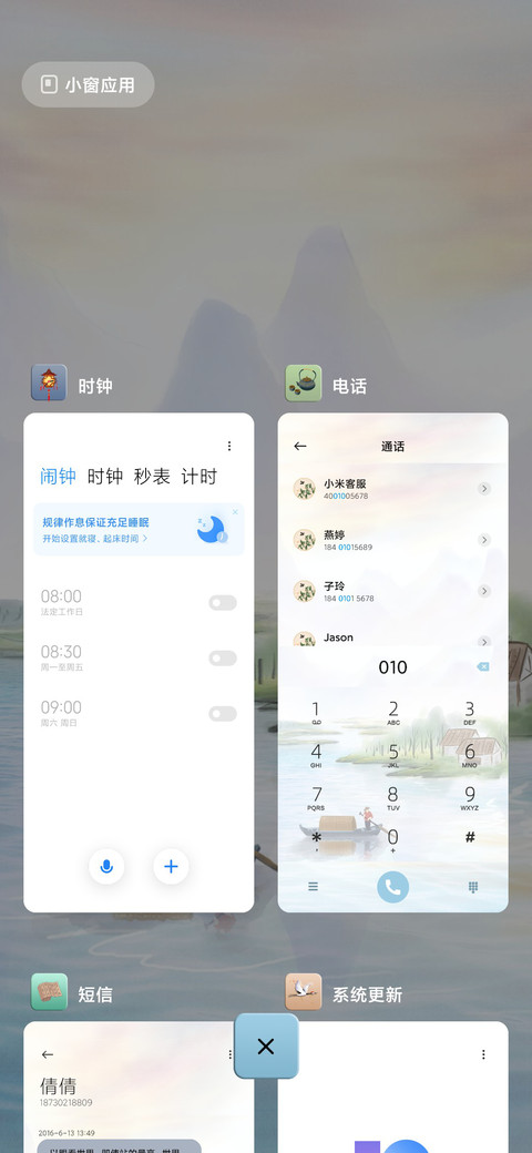 一篙一船 梦江南 screenshot