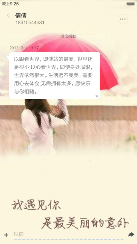 遥望幸福（全图标） screenshot