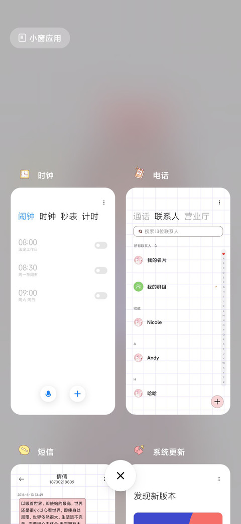 你是世间宝藏 screenshot