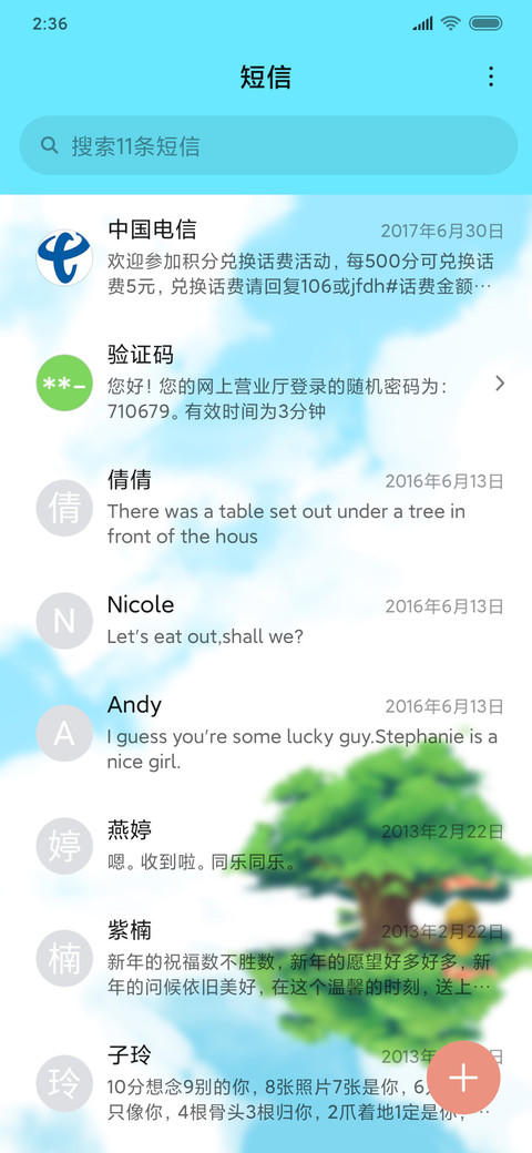 简约日式小树 screenshot